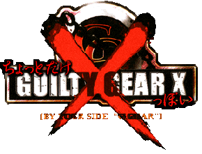 Guilty-Gear-X Logo
