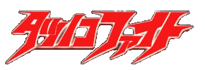 Tatsunoko-Fight-Logo